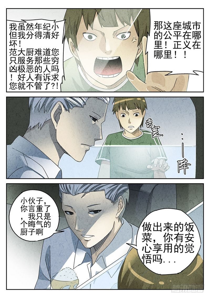 第33话4
