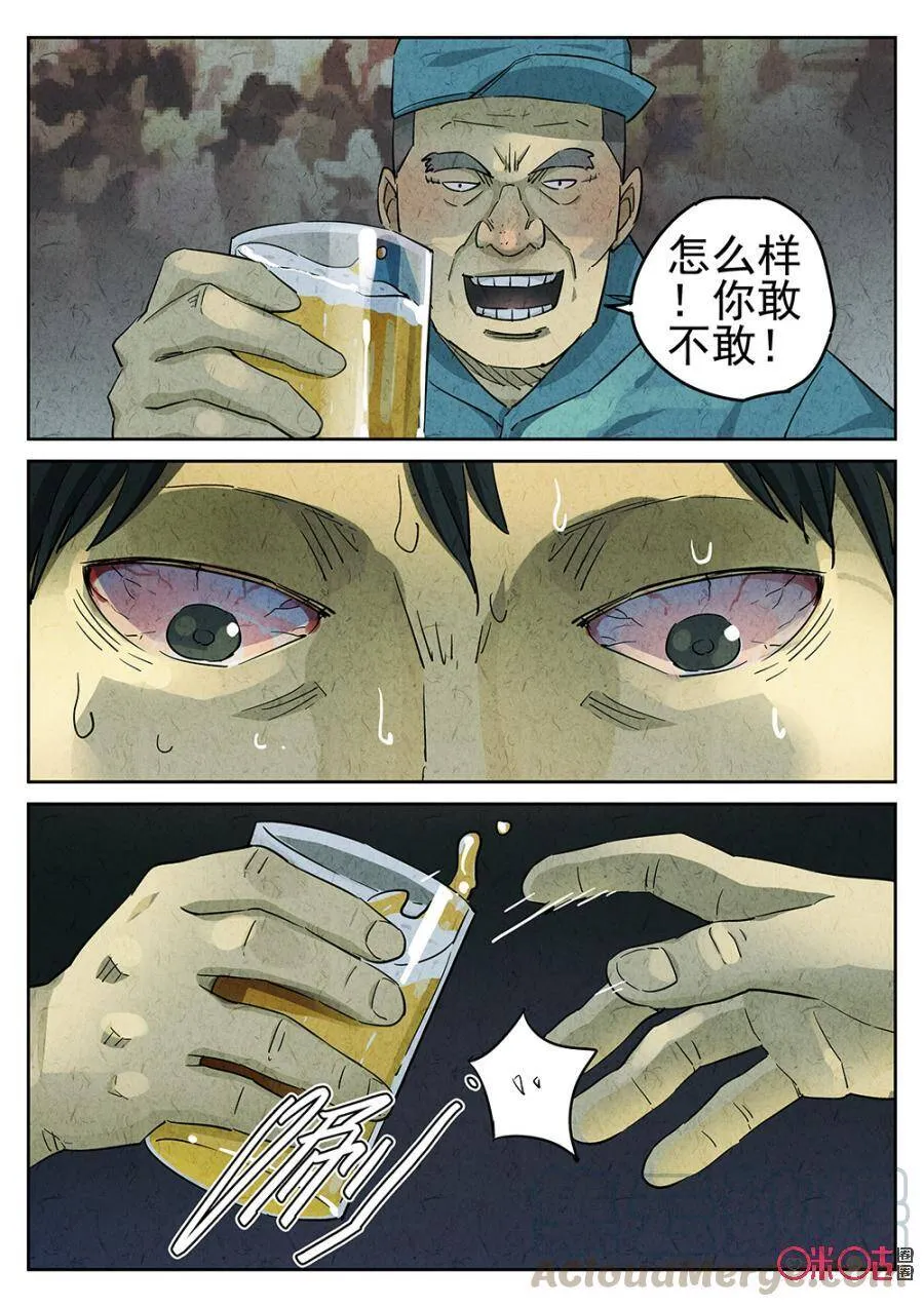 第99话10