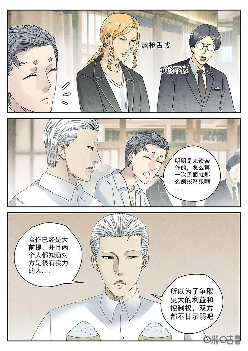 第300话：天妇罗（三）13