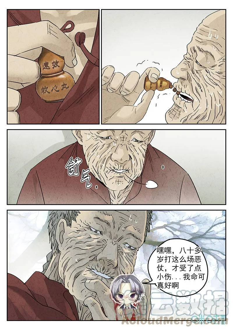 第355话：手信蒙布朗卷（三）2