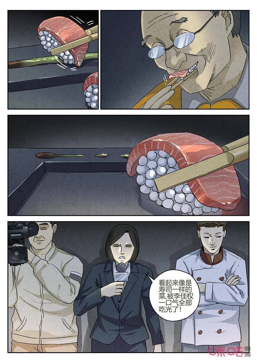 第254话：肉心蛋69