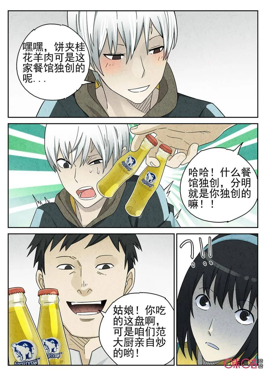第81话3
