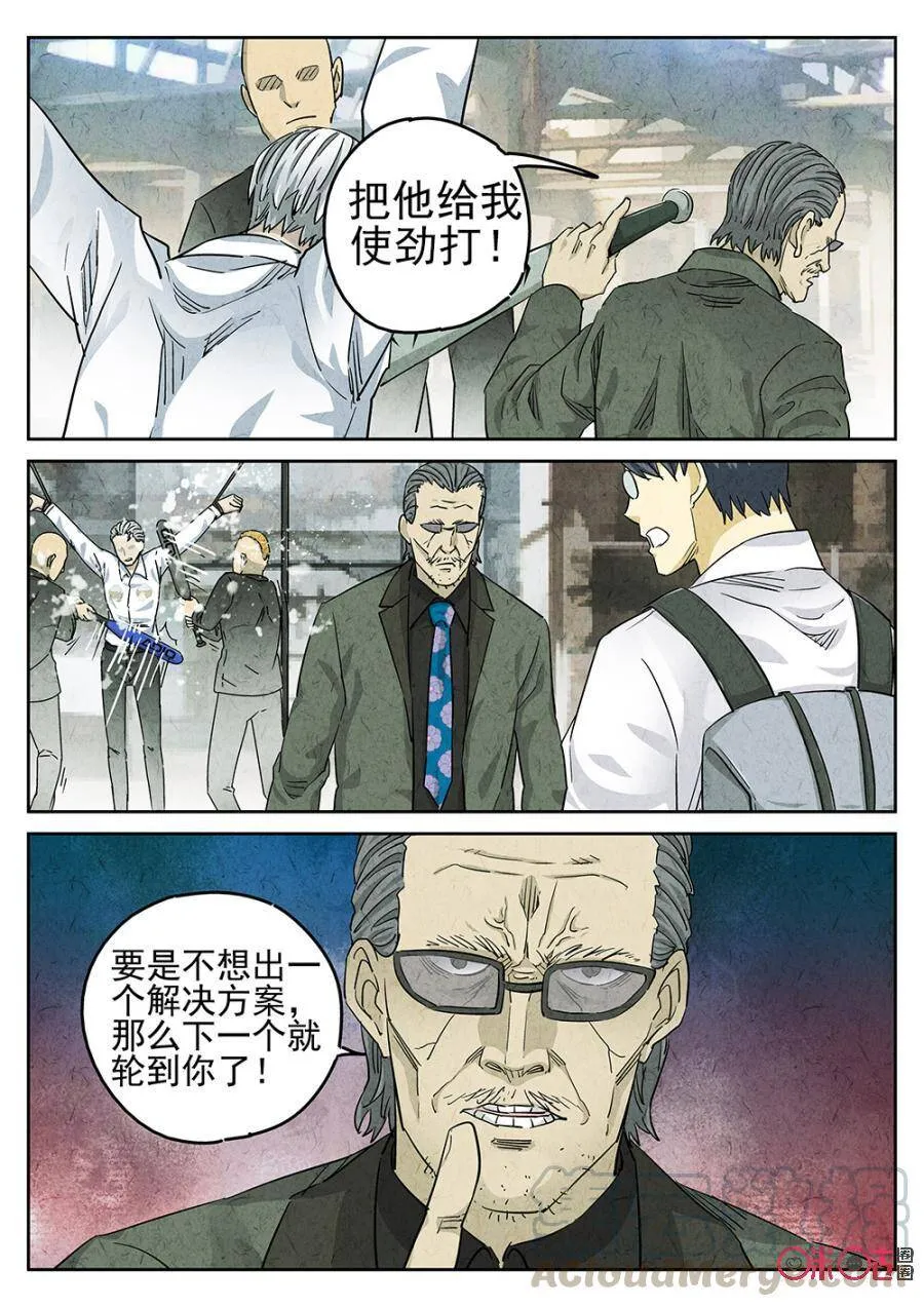 第116话4