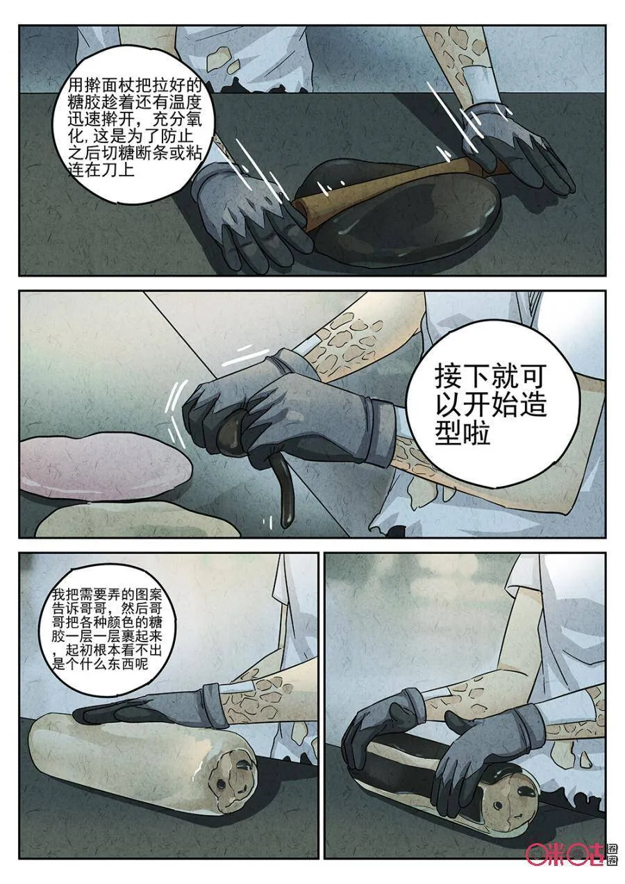 第158话11