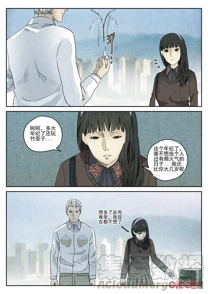 第274话：番外篇·七里香（二）12