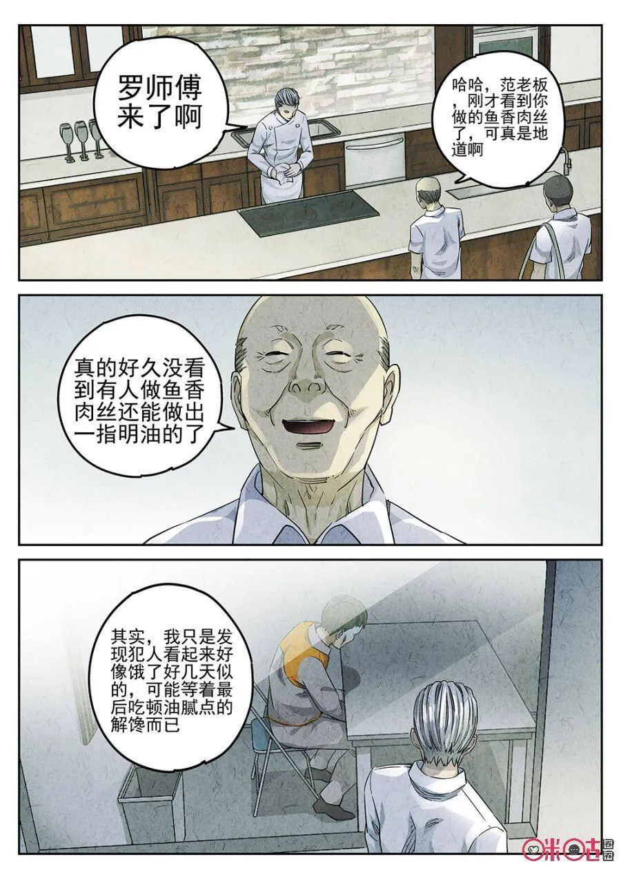 第128话11