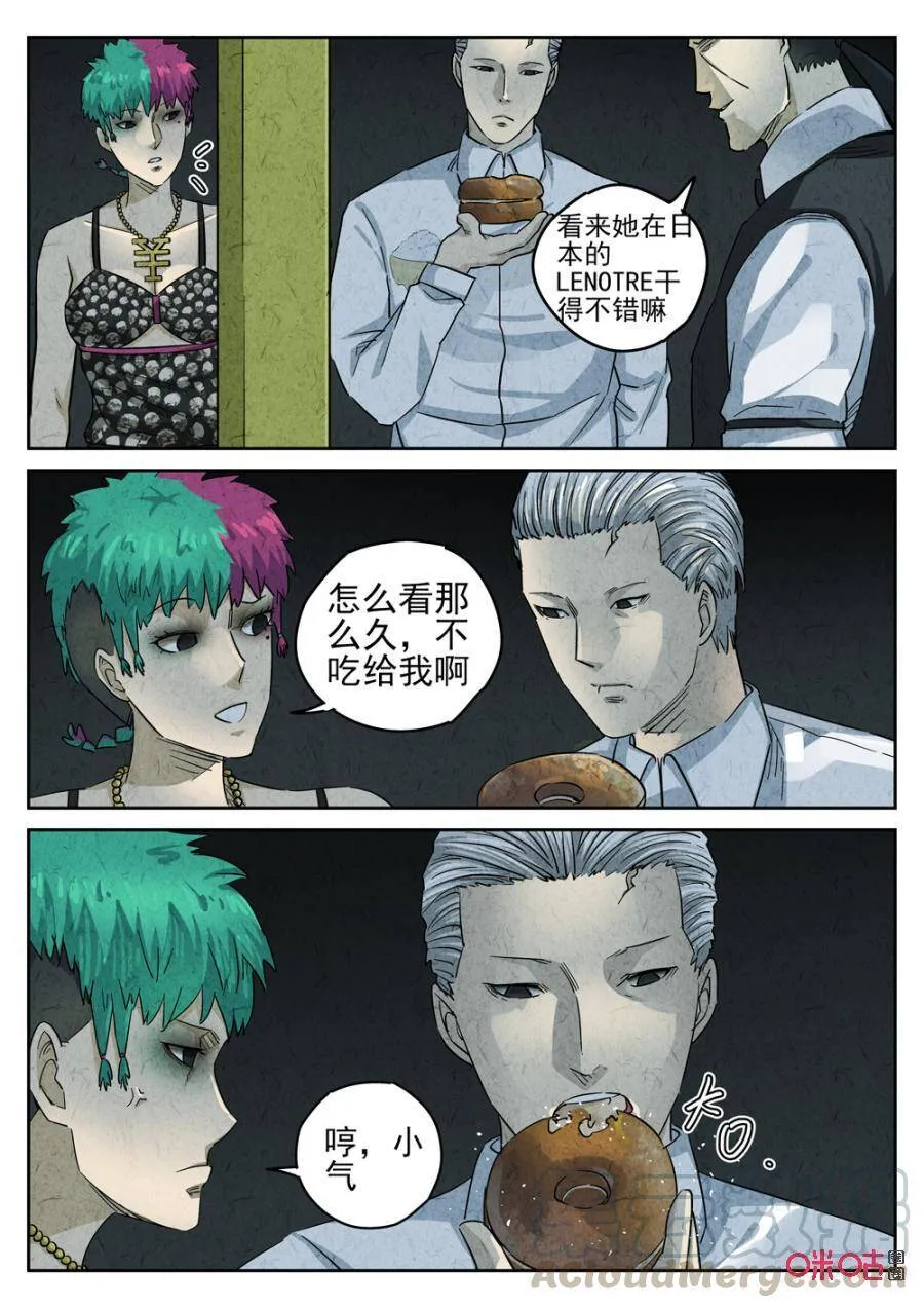 第242话：糖霜甜甜圈29