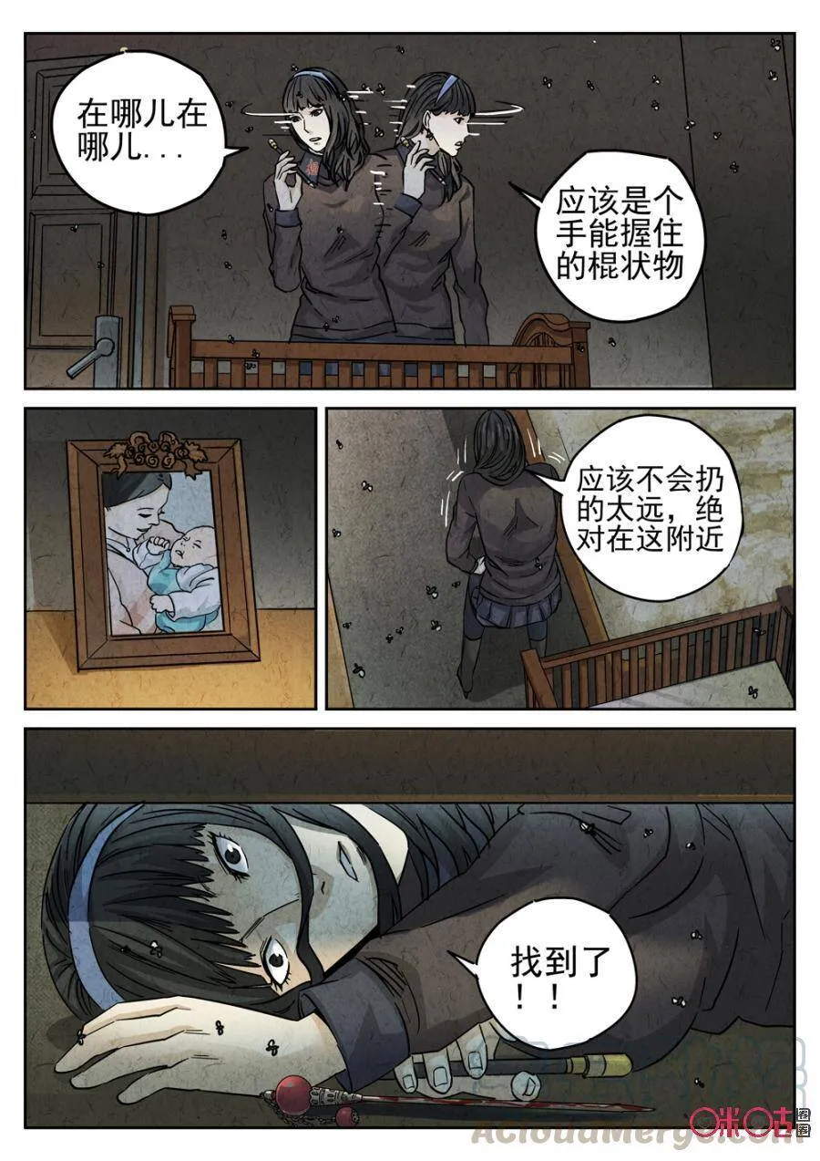 第212话：陶锅甲鱼42