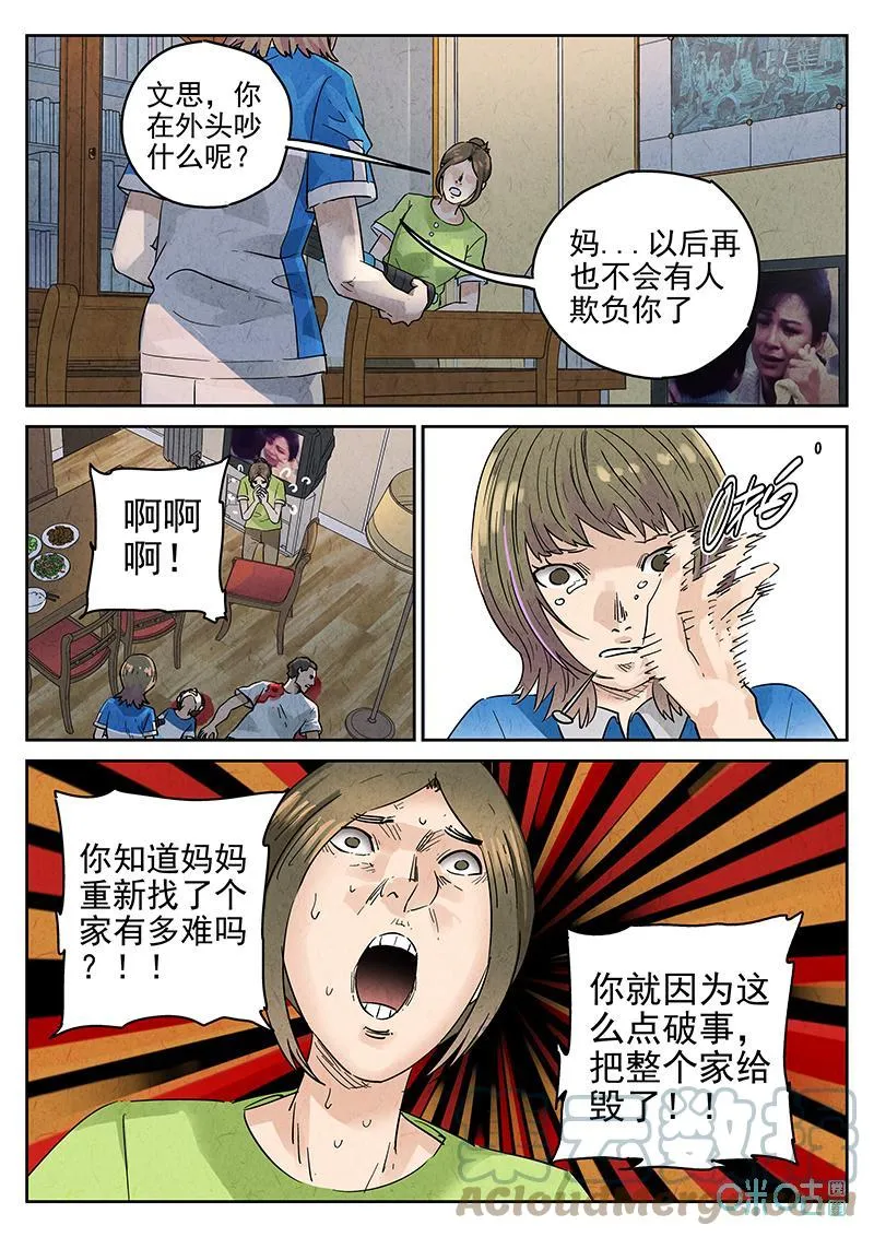 第365话：凤梨酥与朱瑾花茶（二）4