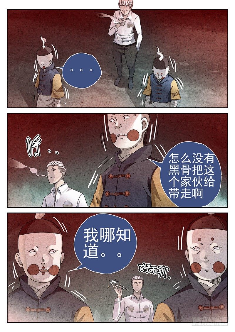 第71话7