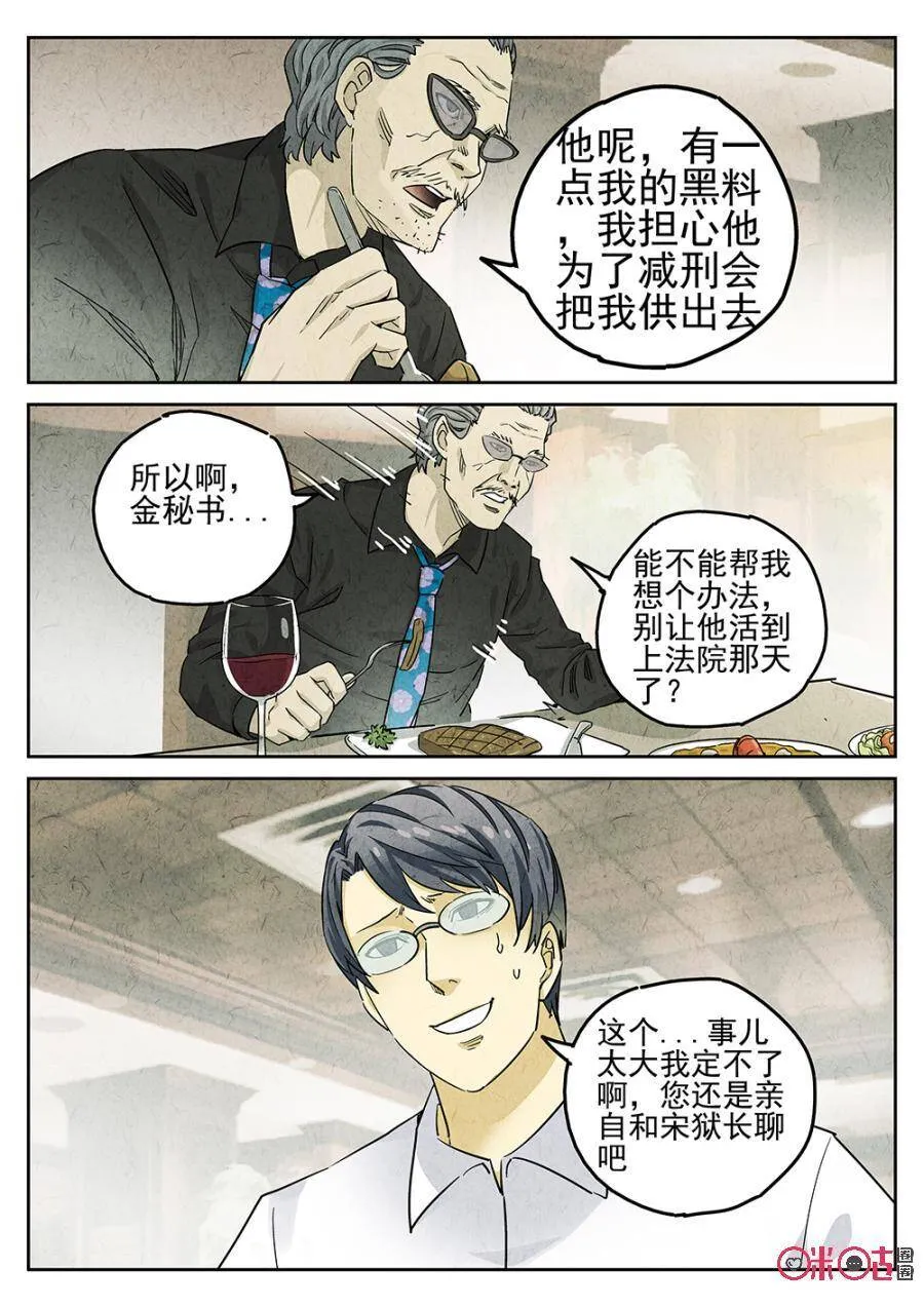 第113话7