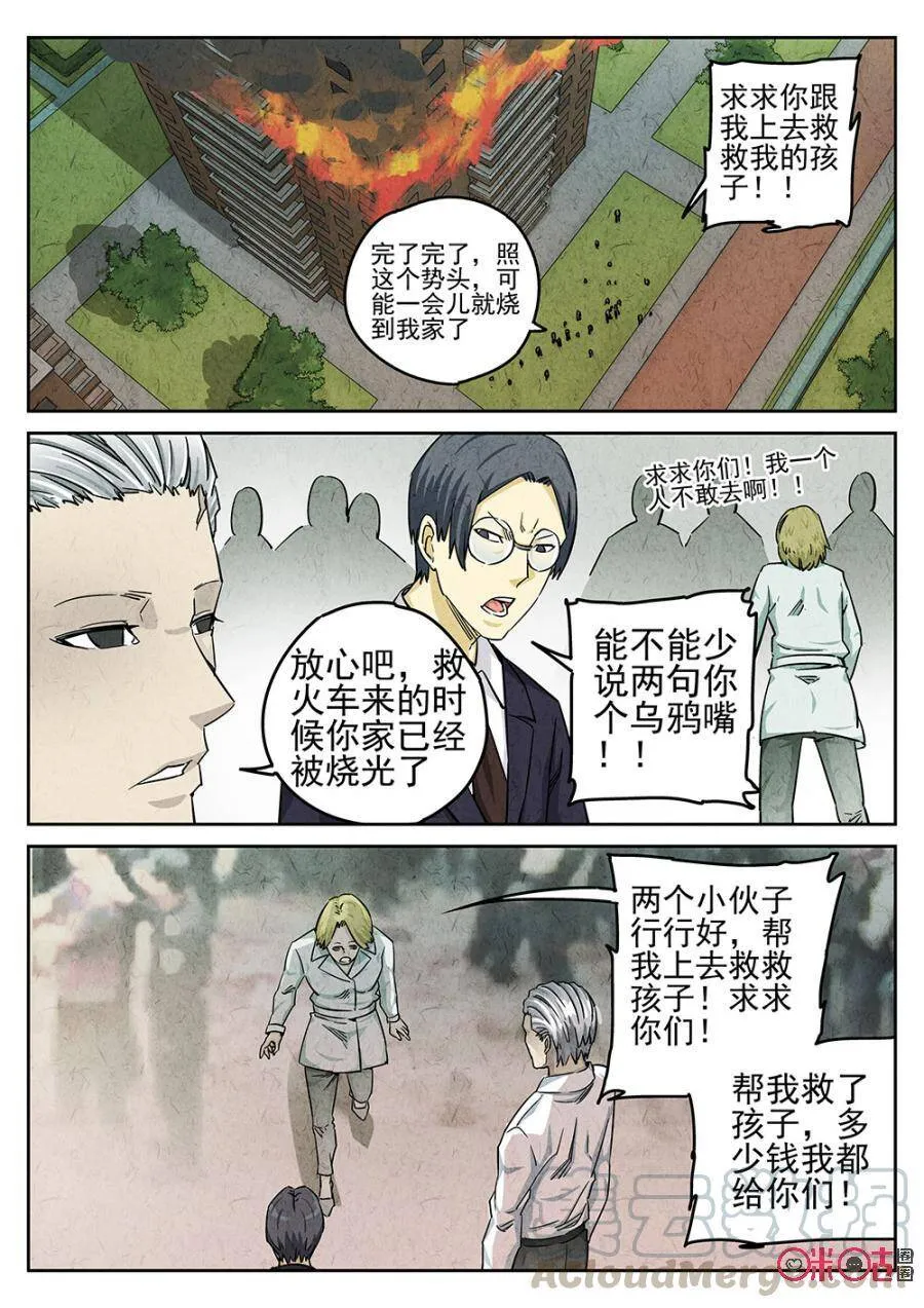 第93话15