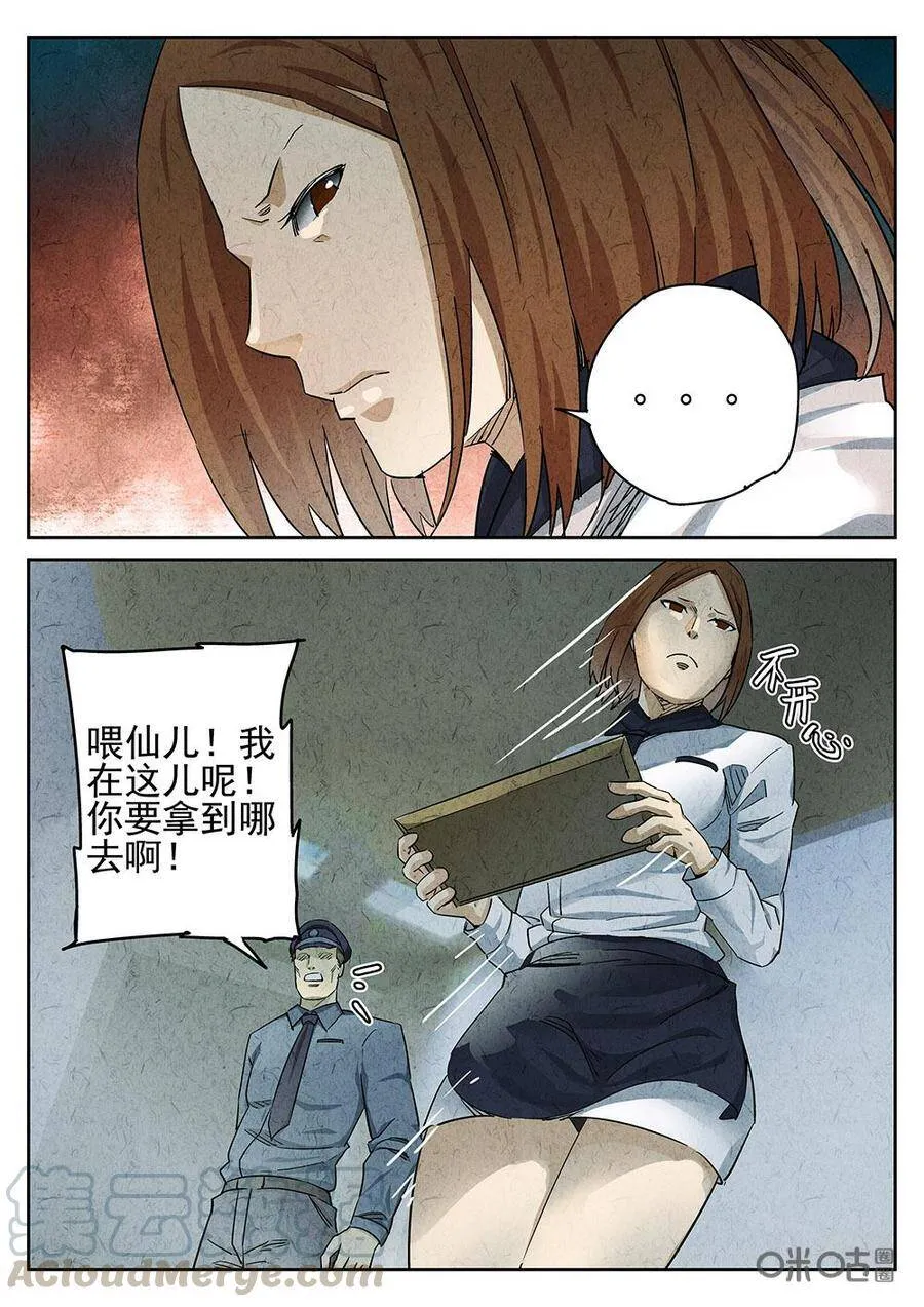第98话：拔丝地瓜与拔丝苦瓜9