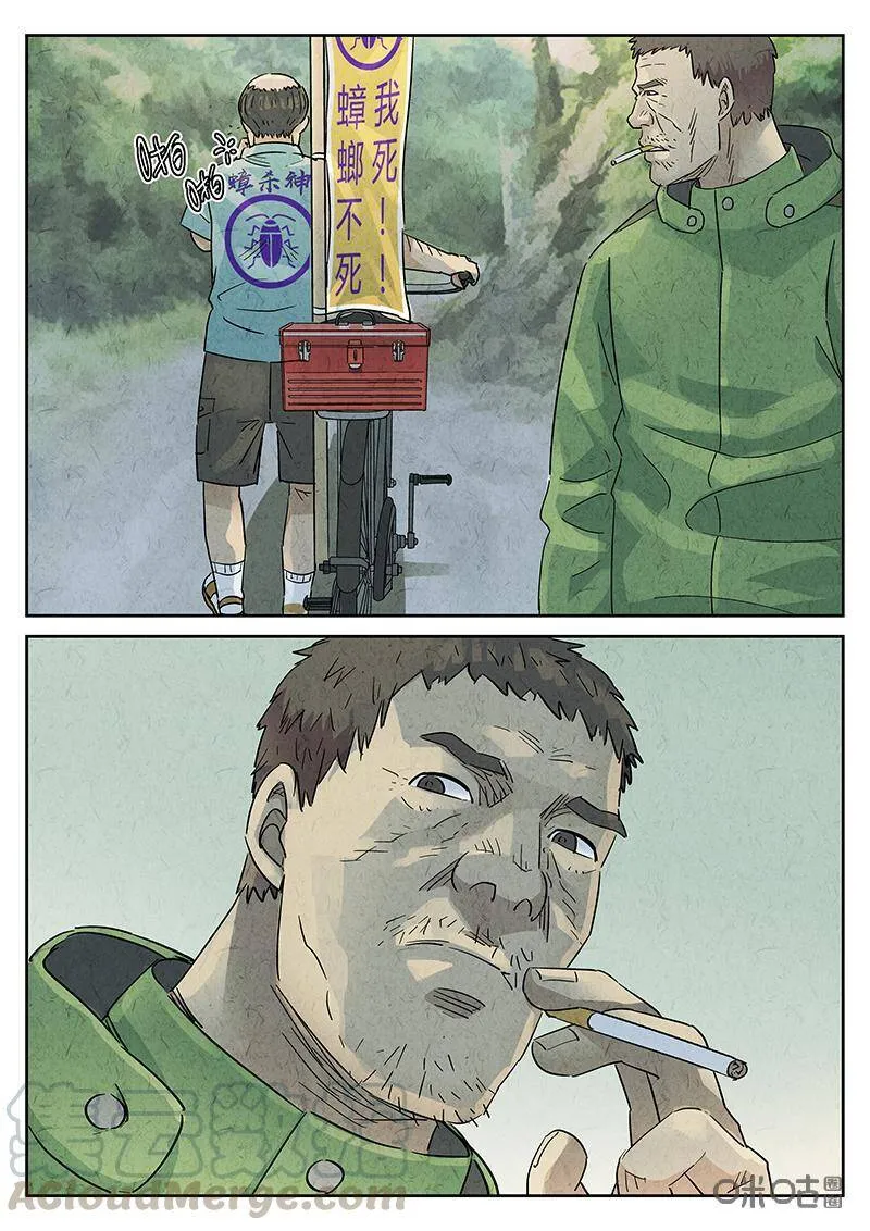 第339话：果子干（六）14