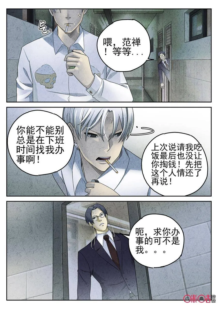 第87话2