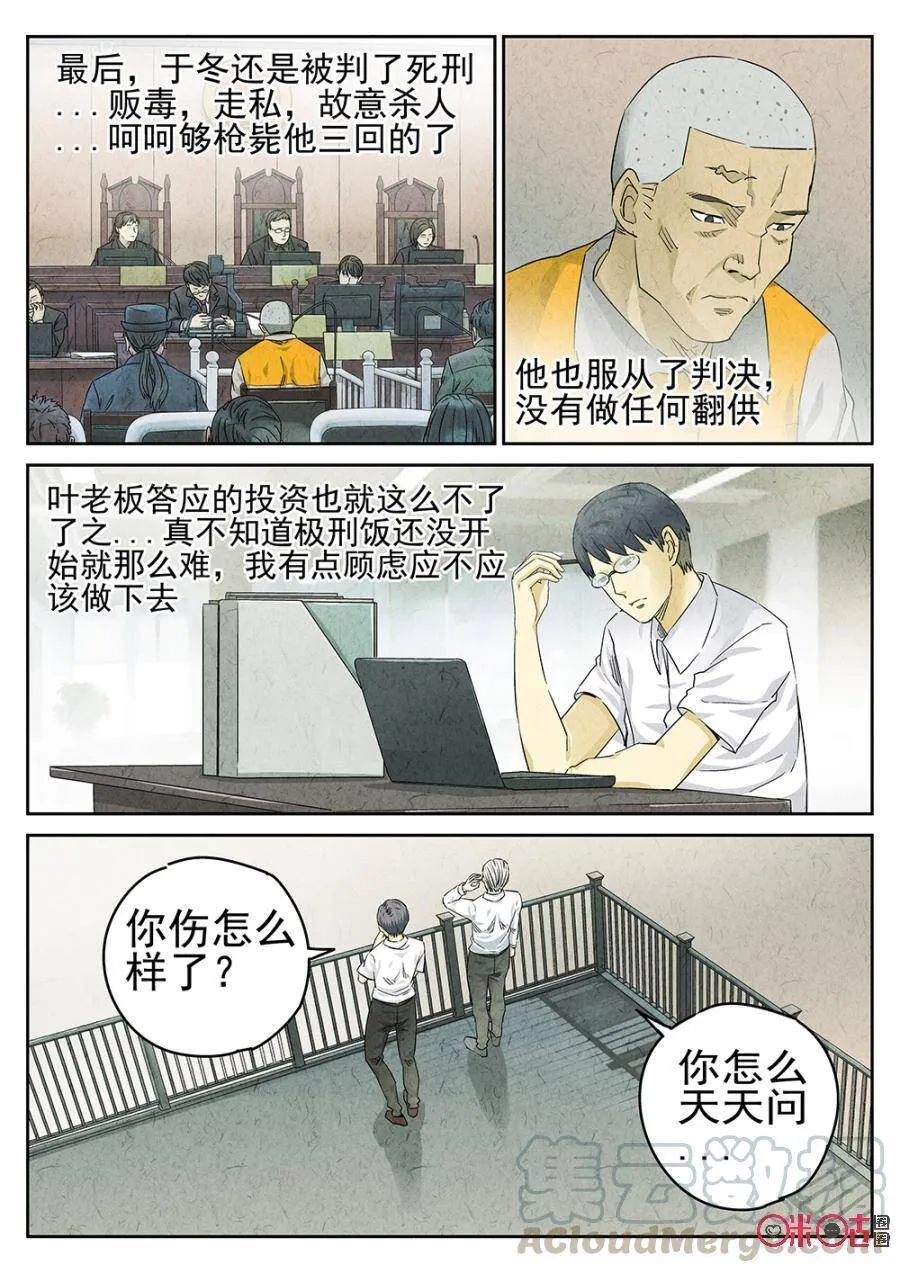 第118话4
