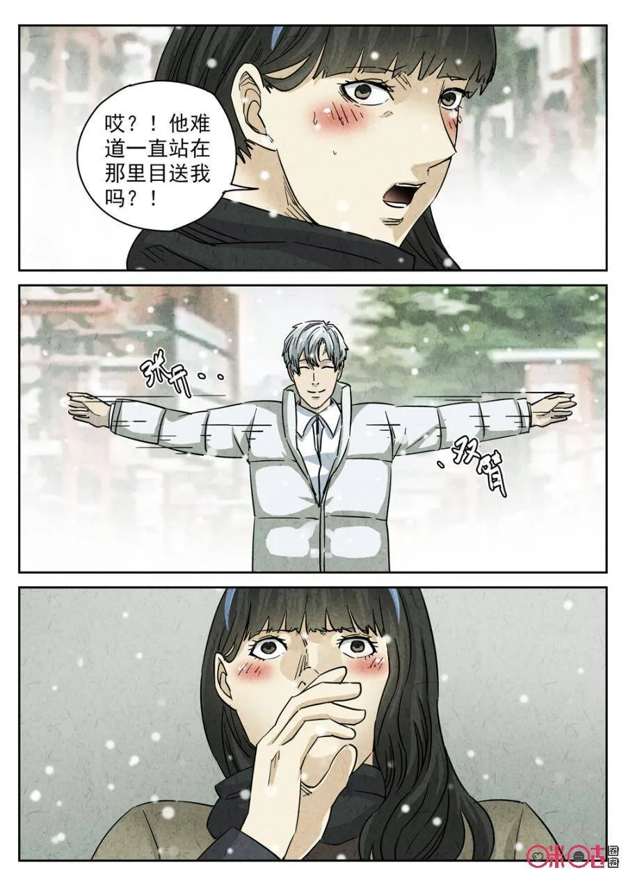 第224话：咸味欧培拉配洛神花茶22