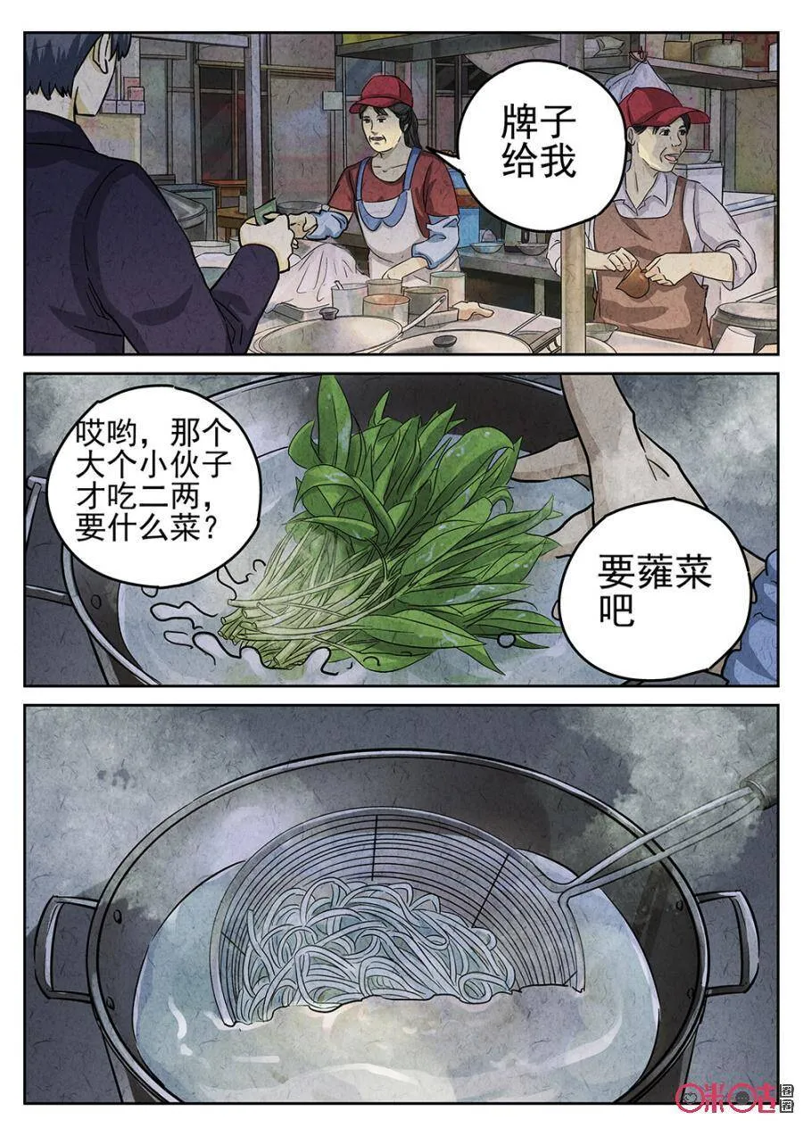 第160话5