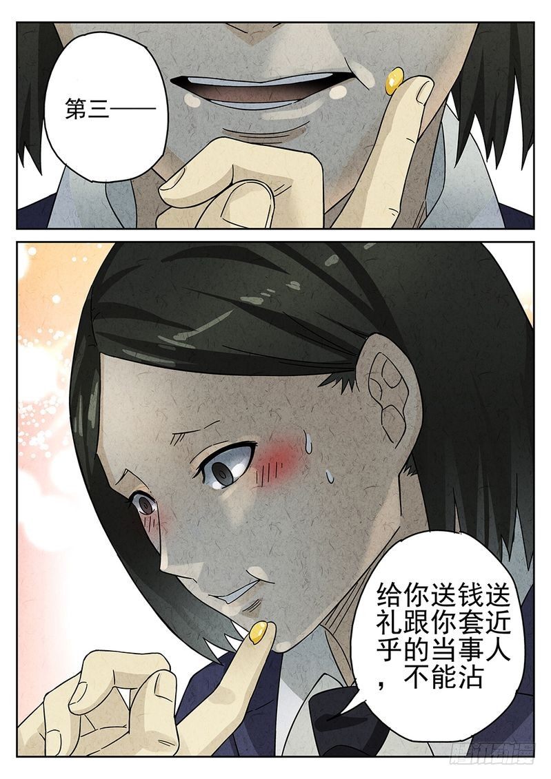 第39话4