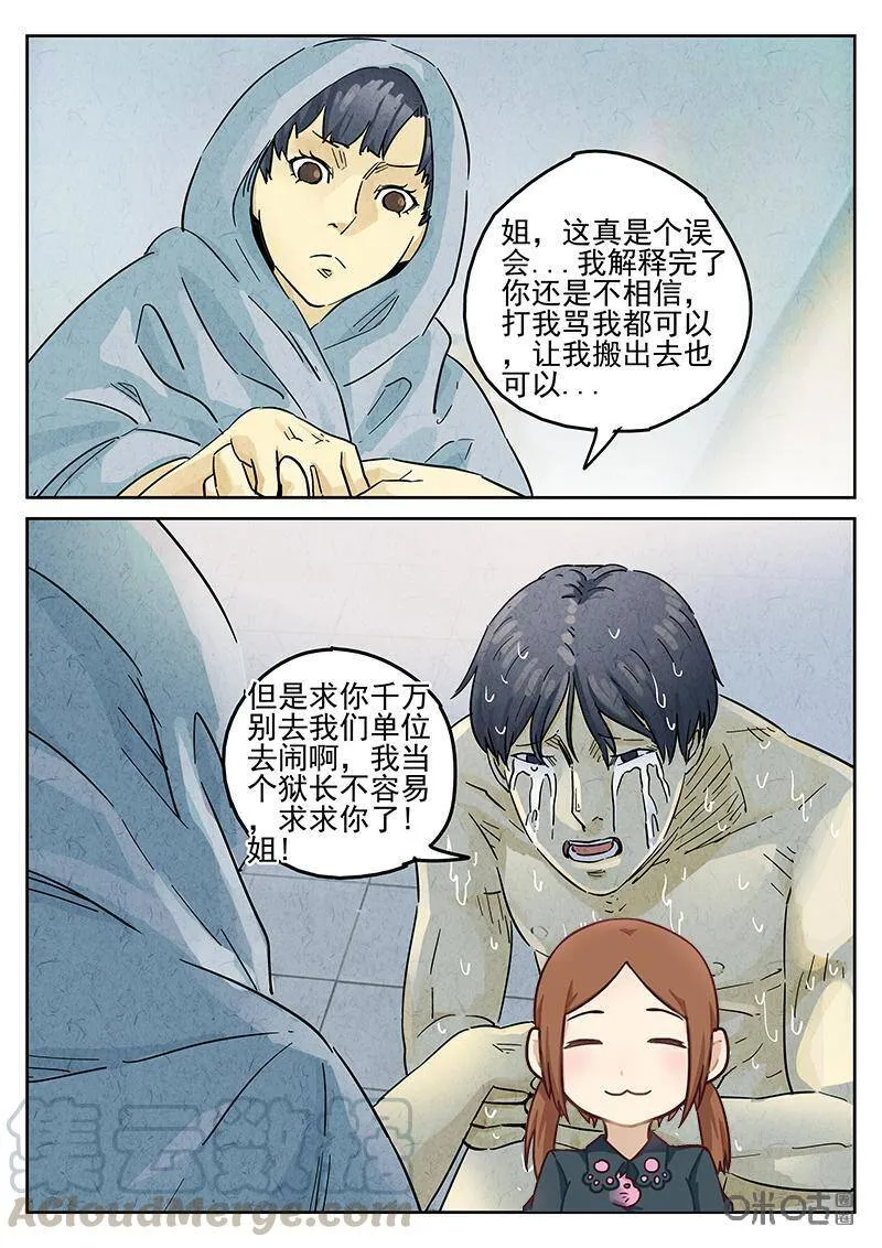 第342话：蛤蜊鲈鱼煲（一）8