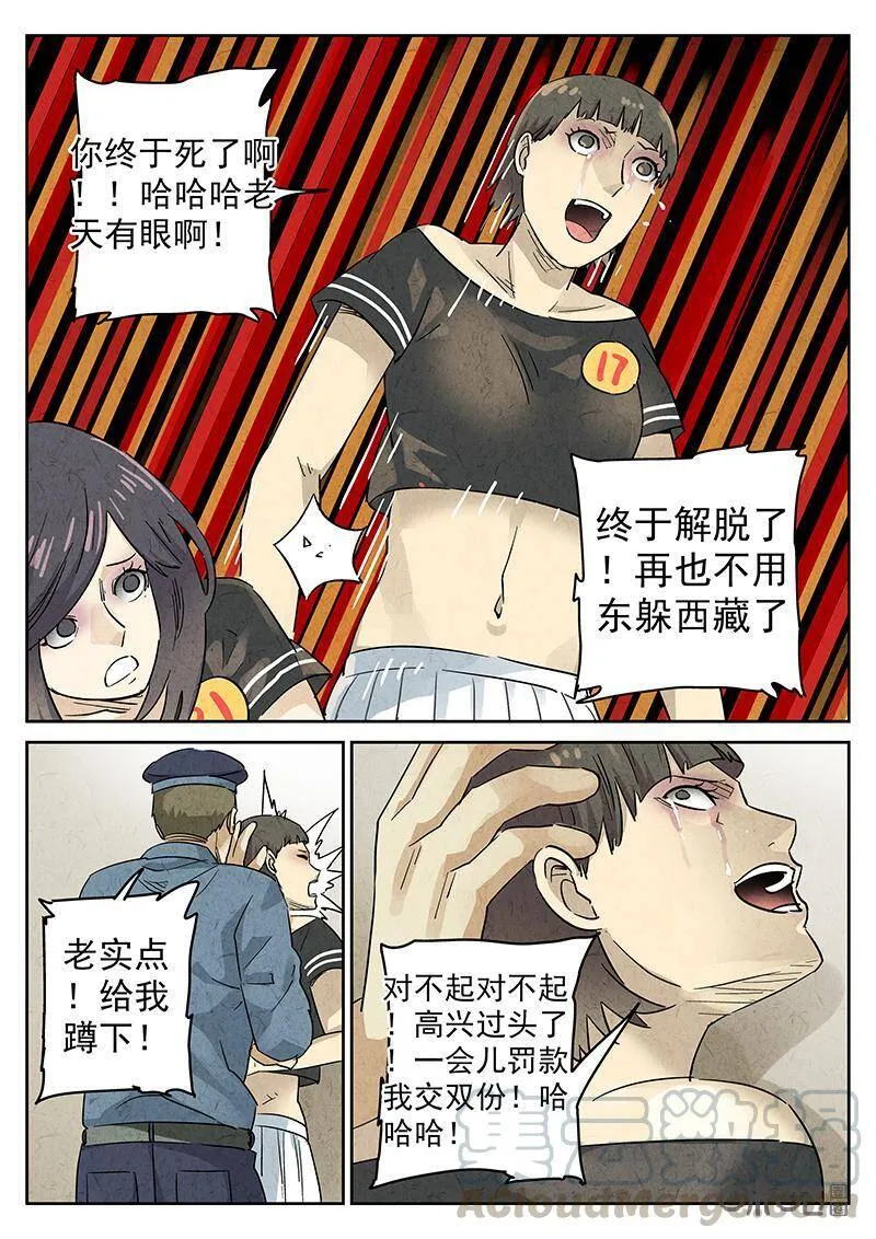 第337话：果子干（四）12