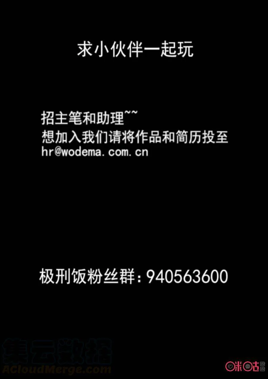 第214话：陶锅甲鱼68