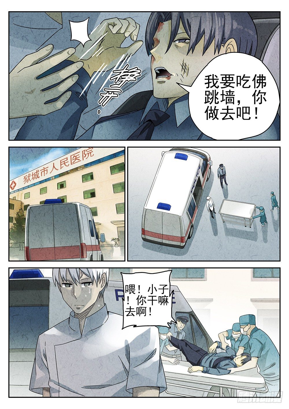 第62话3
