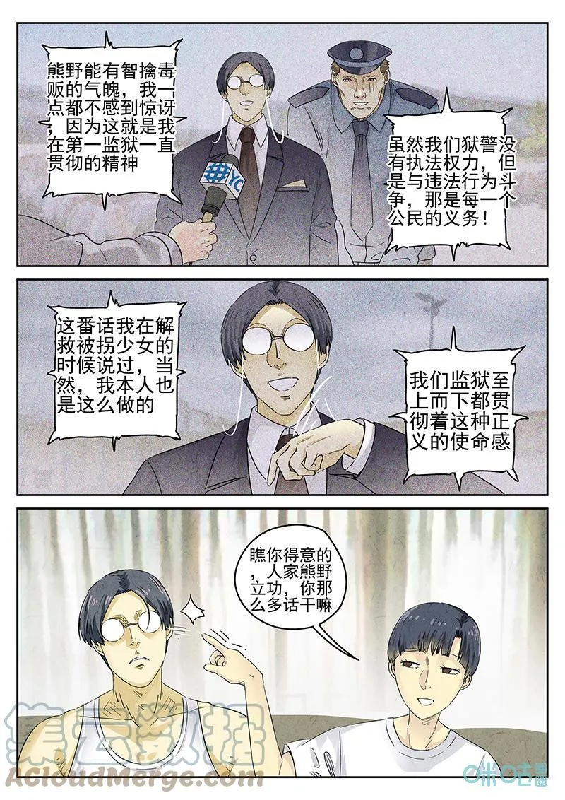 第360话：黄桃咕咾肉（三）18