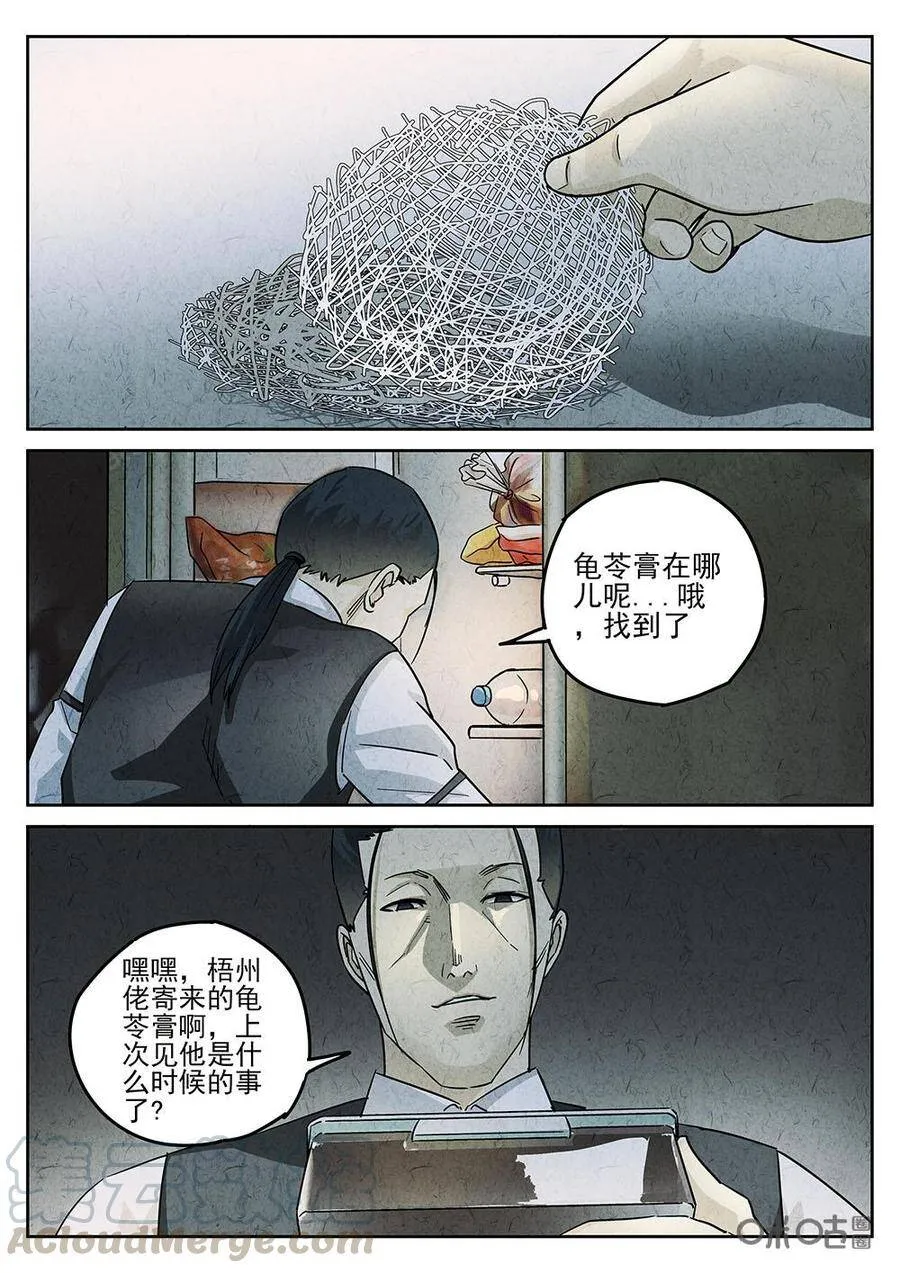 第198话6