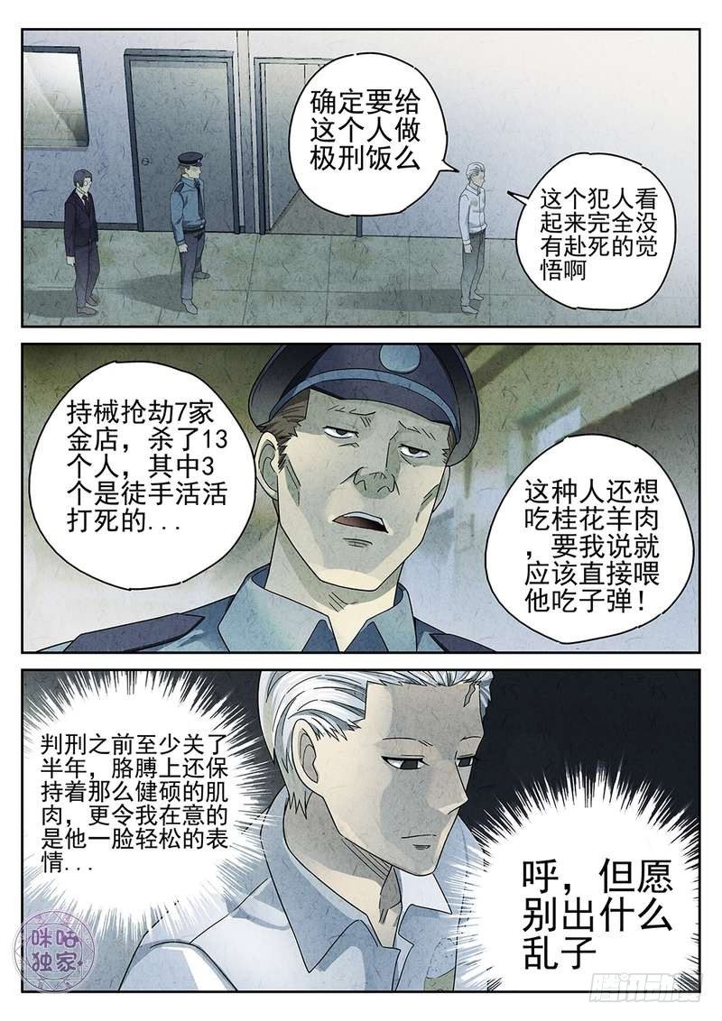 第72话3