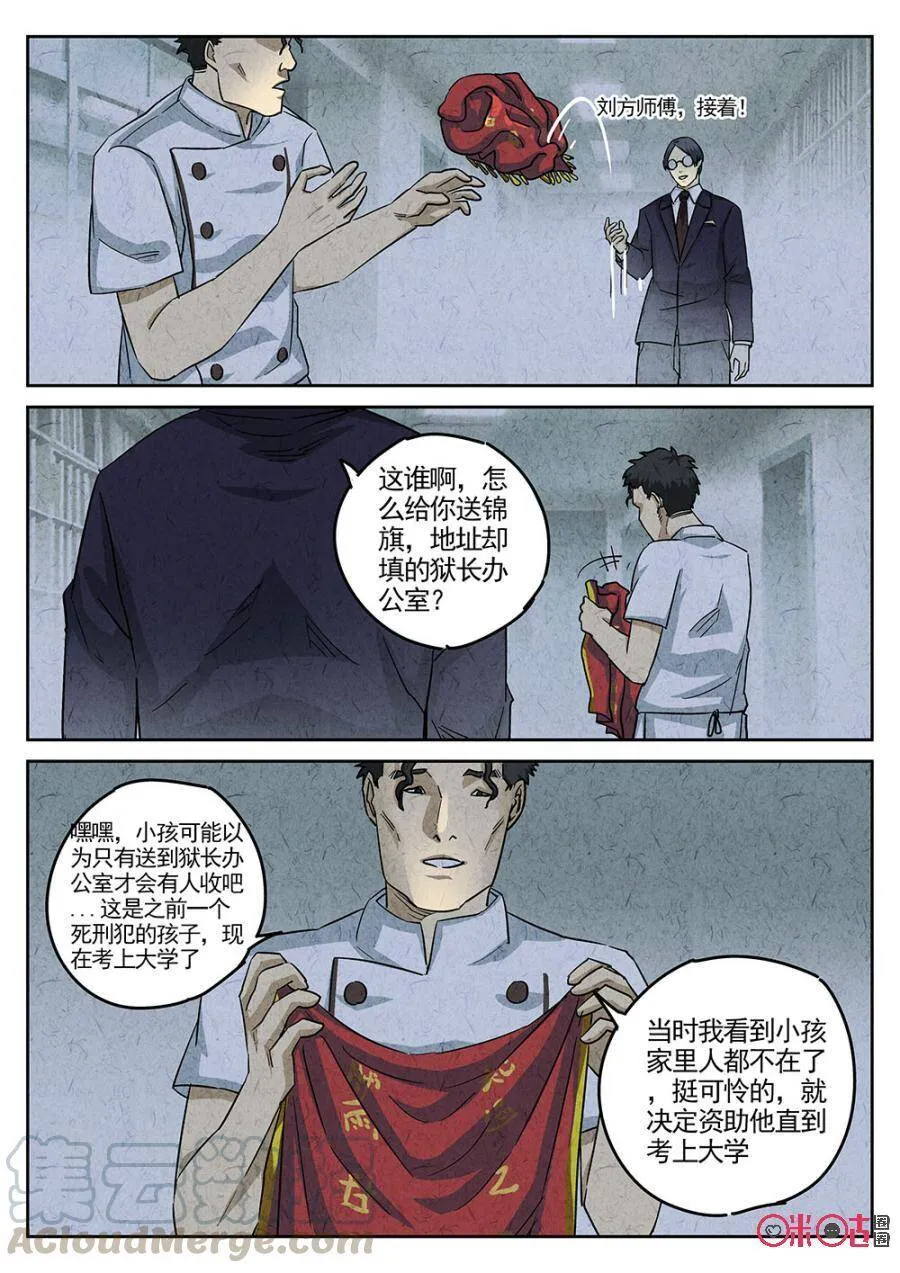 第180话4
