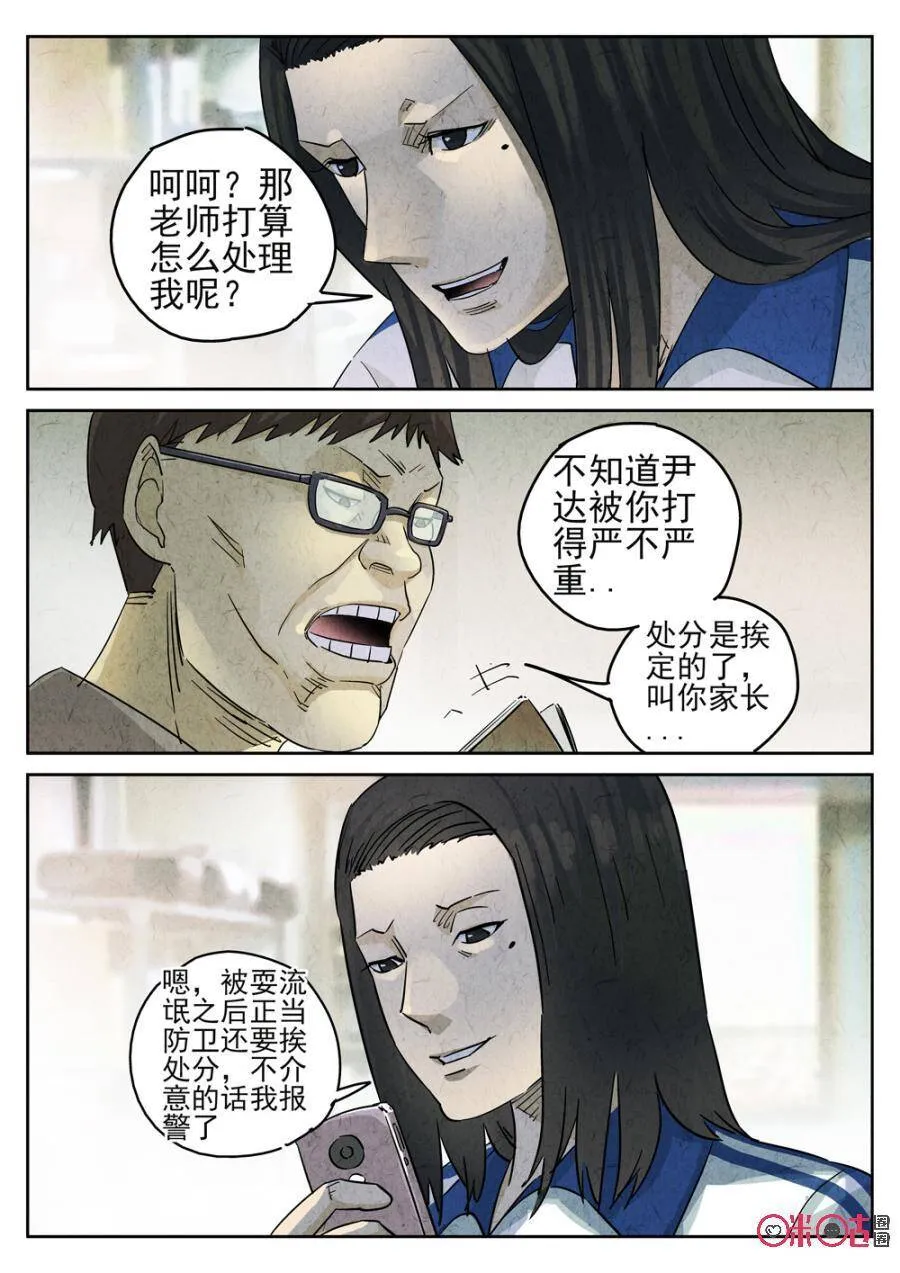 第227话：干冰水果捞313
