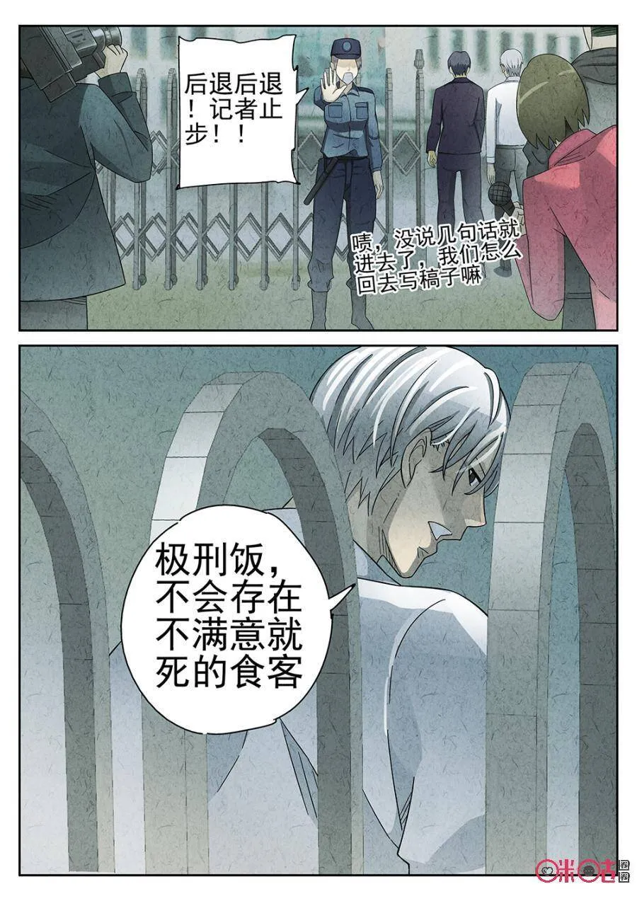 第87话5