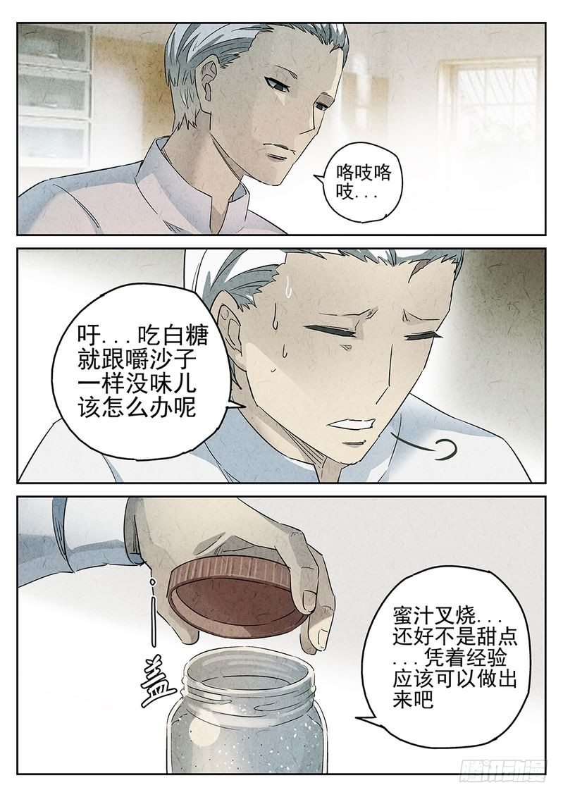 第14话7