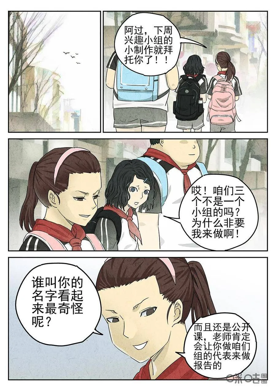 第107话：鸡蛋糕1
