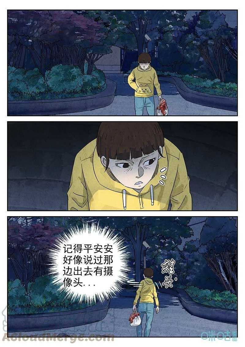 第348话：虫合蜊鲈鱼煲（七）18