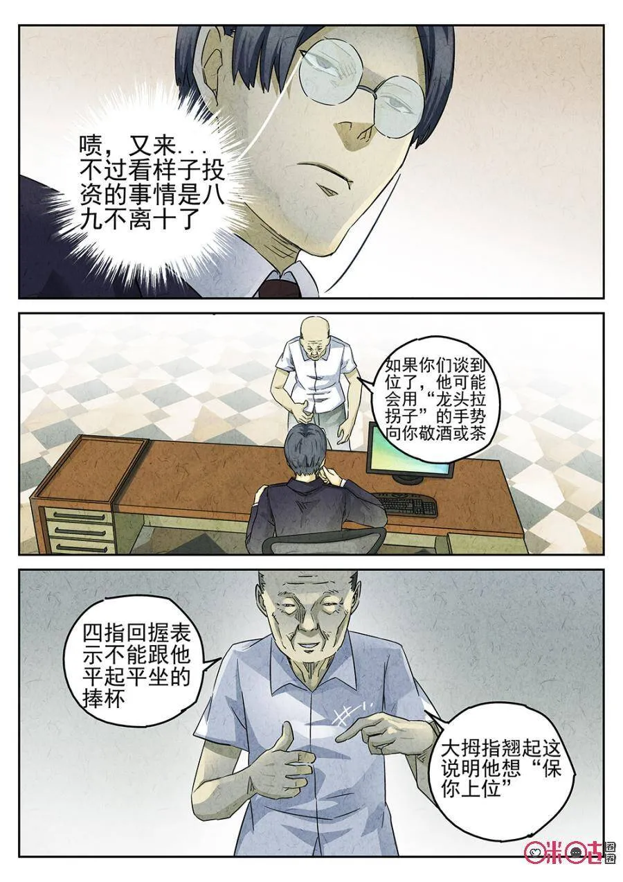 第133话16