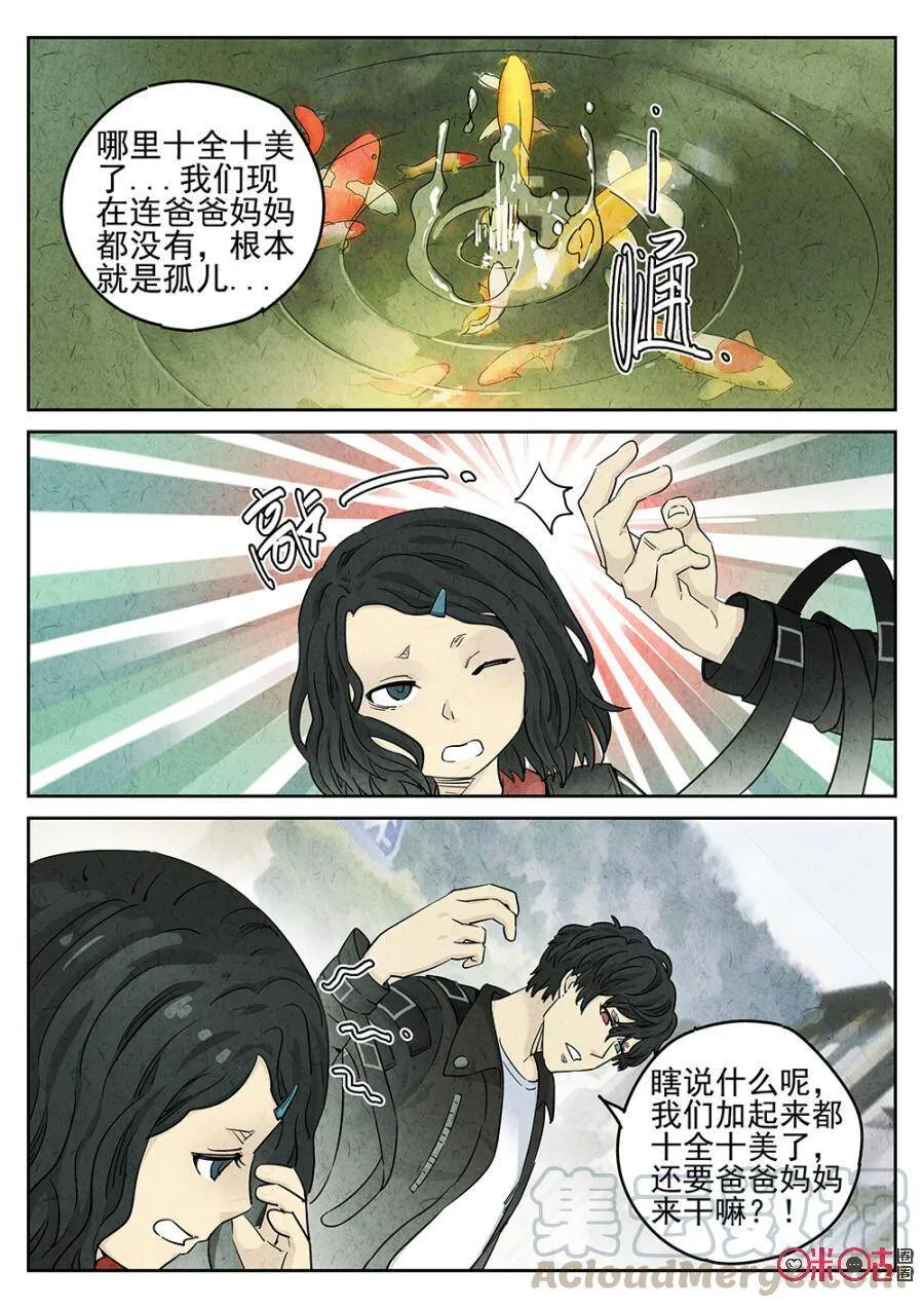 第109话4
