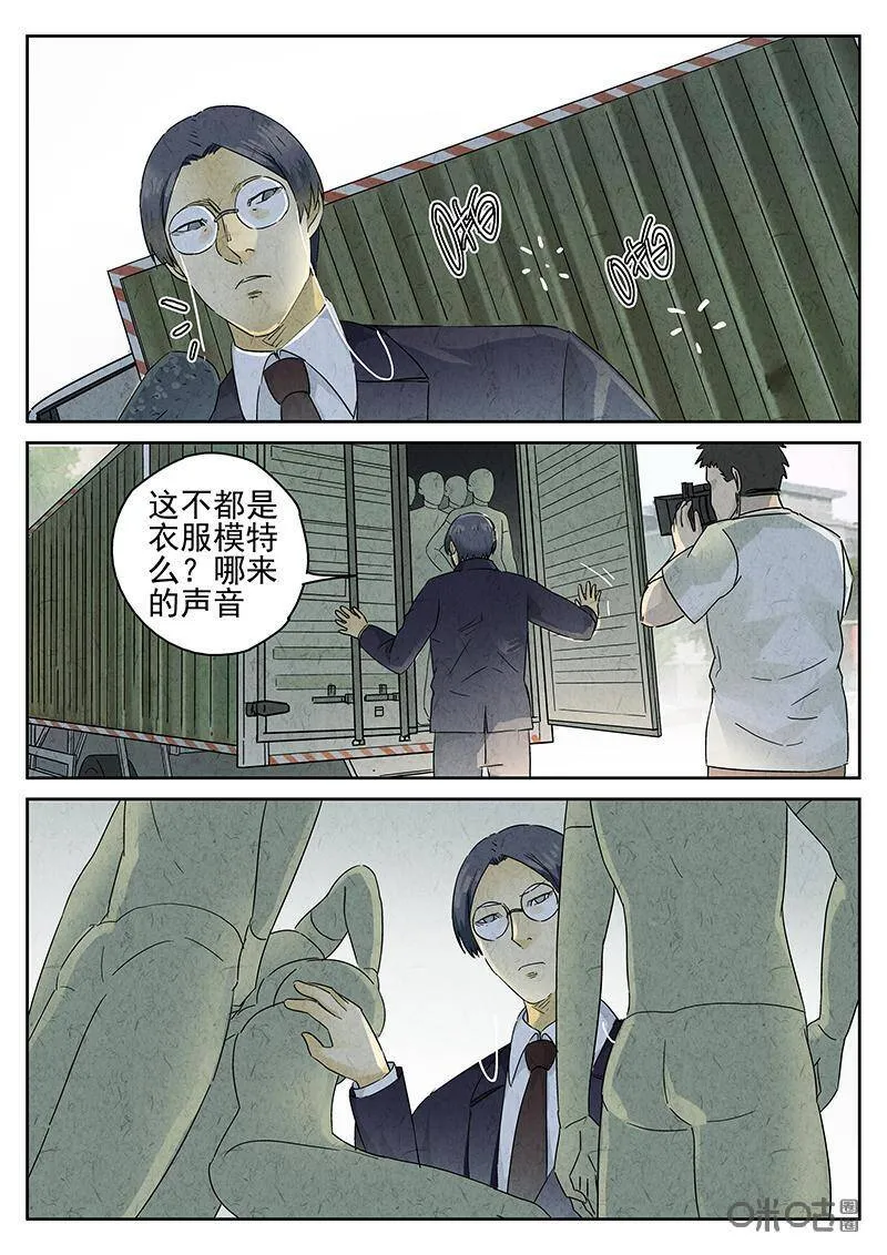第335话：果子干（二）5