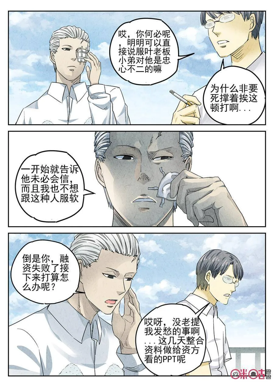 第118话5