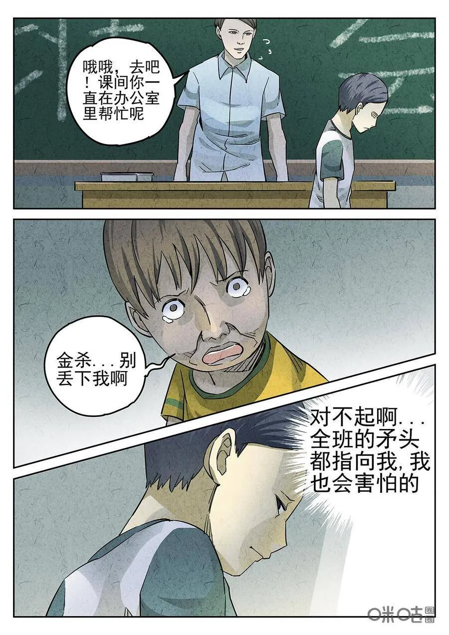 第123话：培根饭13