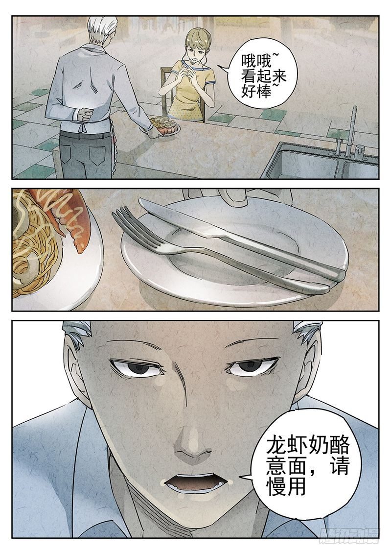 第44话4