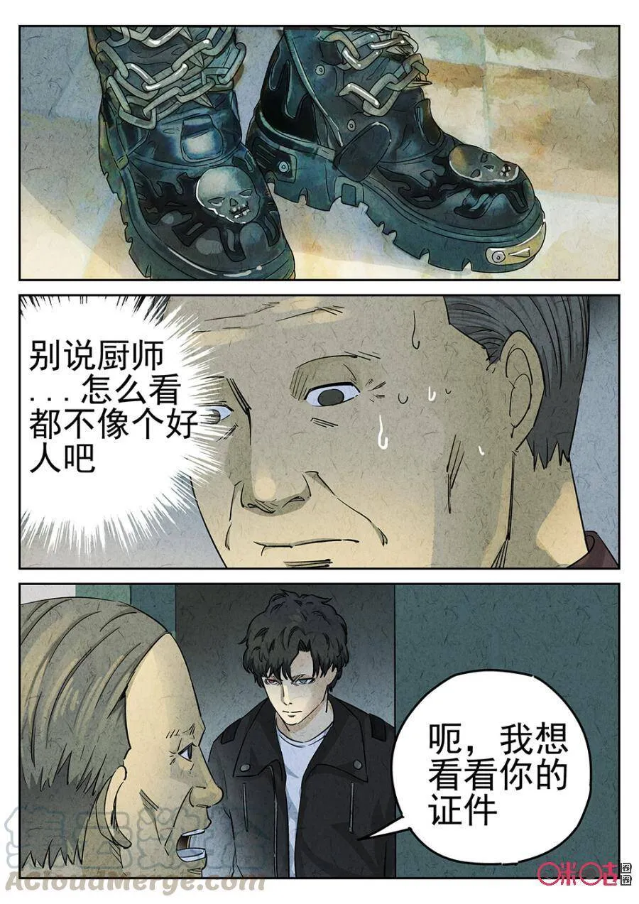 第103话6