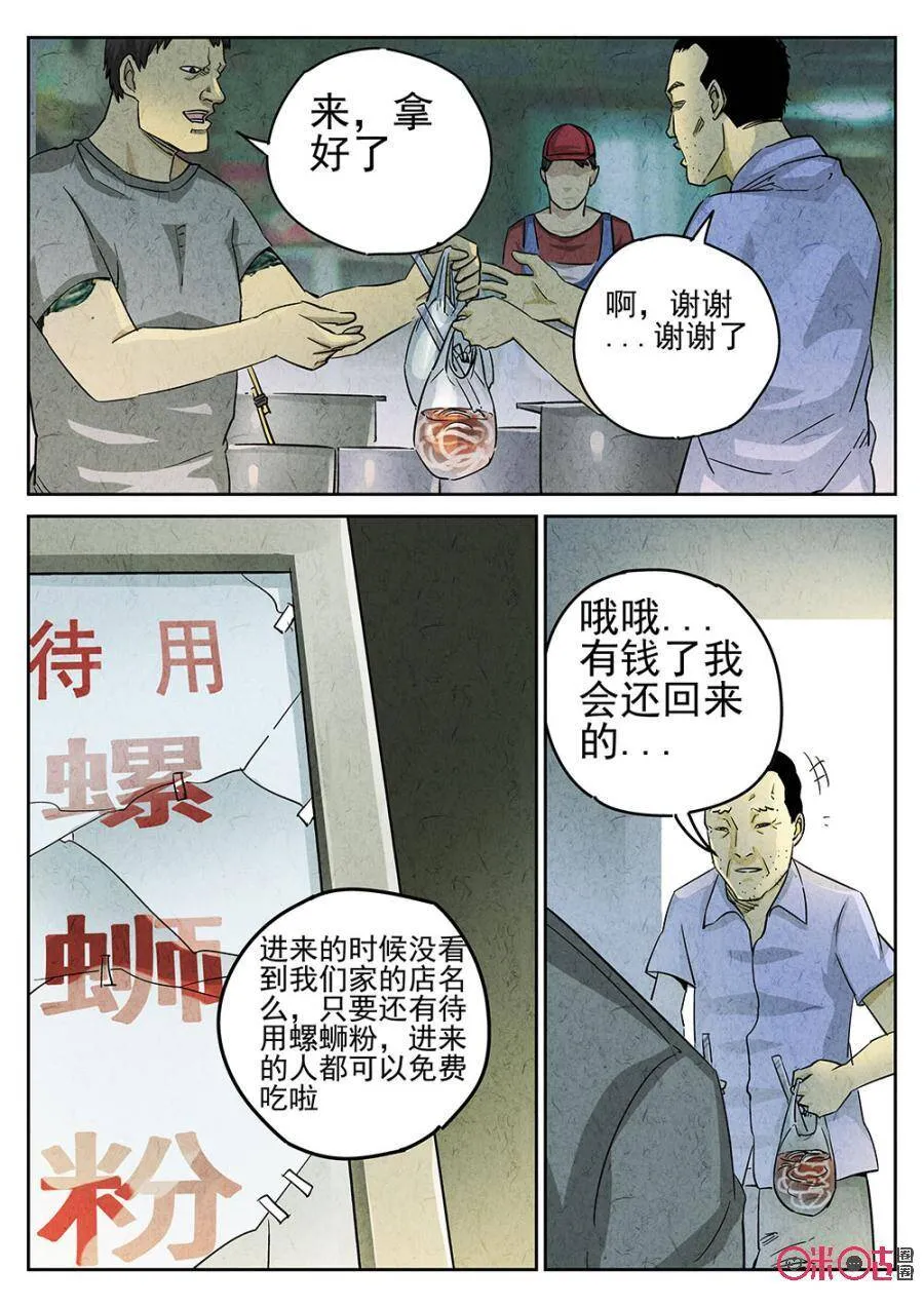 第165话3