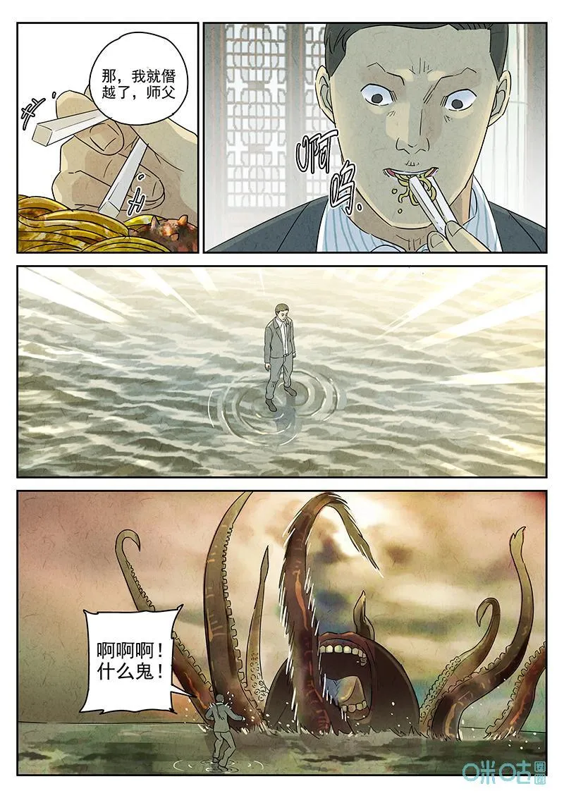 第379话：焦糖苹果（十一）31