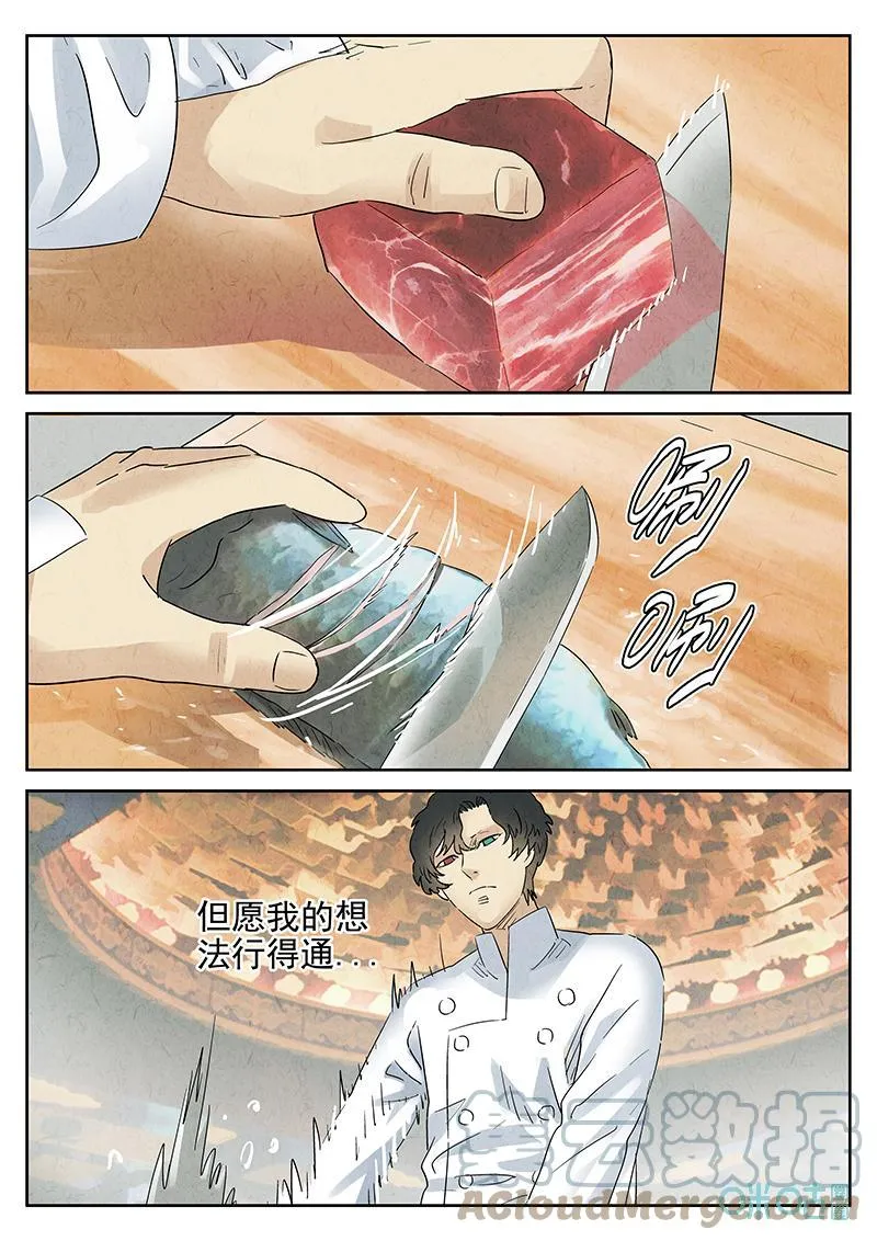 第378话：焦糖苹果（十）22