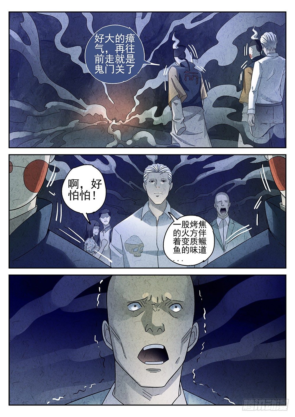 第69话13