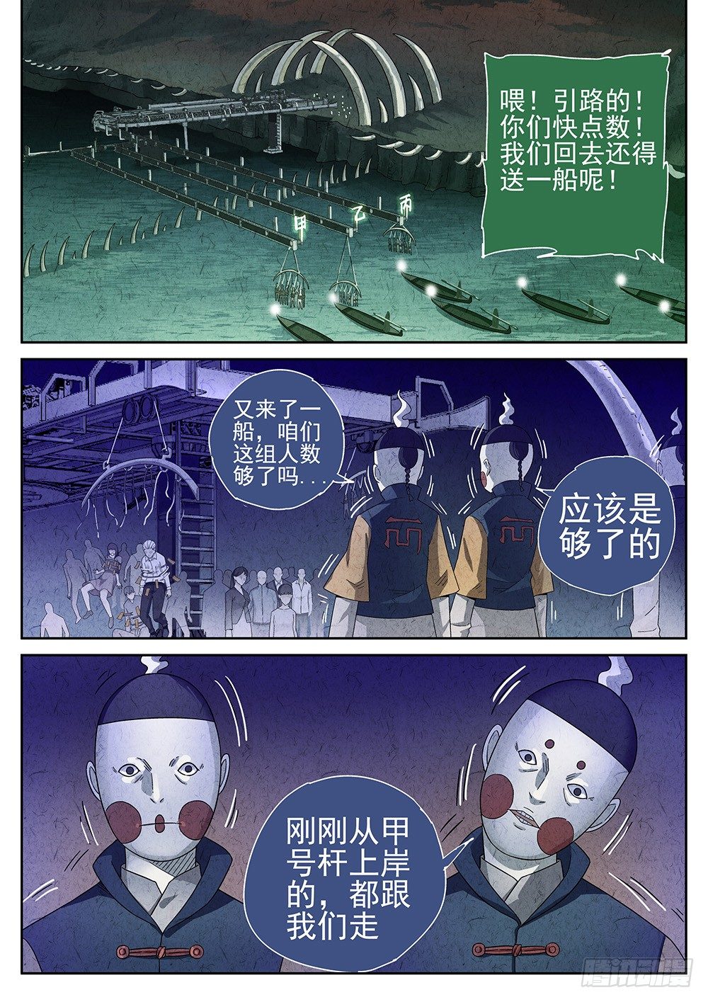第69话9