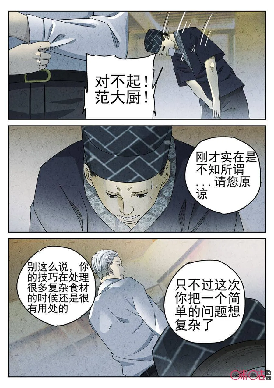 第86话3