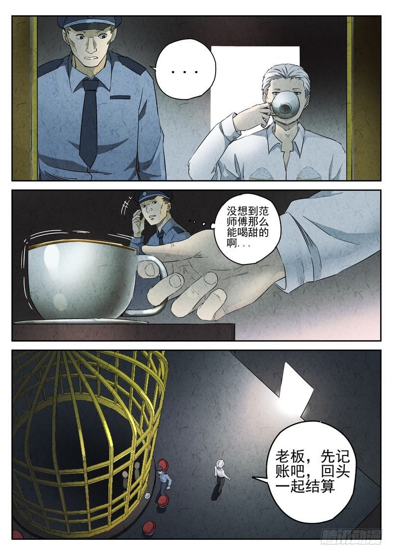 第13话3